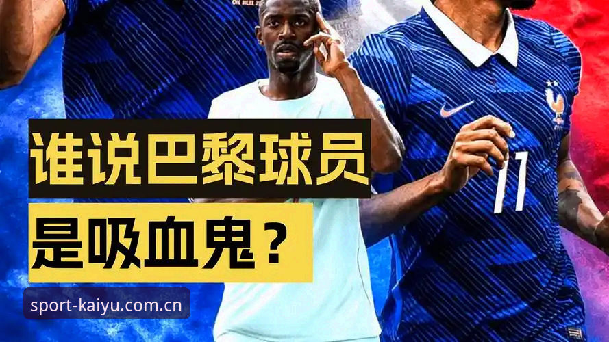 登贝莱国家队难题的实战破解指南