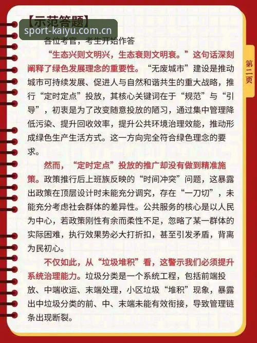 2026体育登录网页人口更新日志 5个易踩的更新陷阱:2026体育登录网页人口更新日志避坑指南