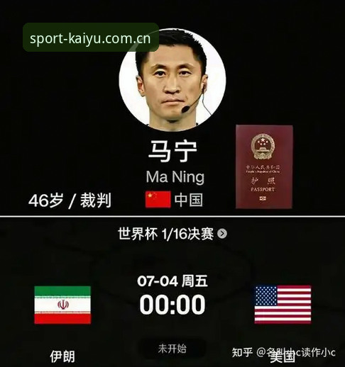 马宁备战世界杯的3个“断网”生存法则——在凯宇体育入口看裁判的另一种视角