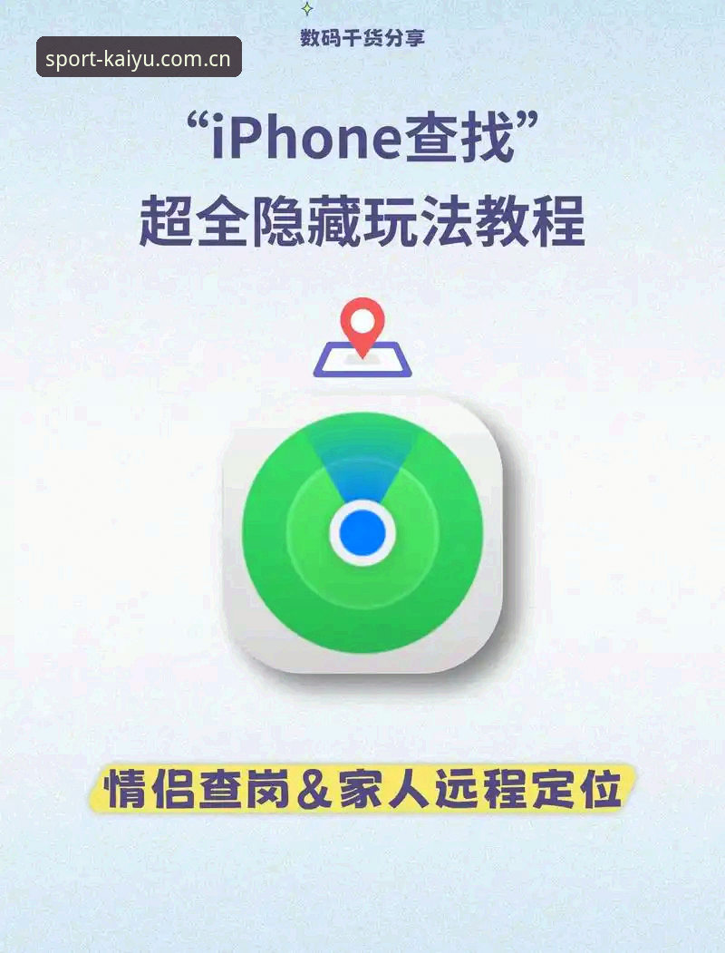 苹果手机KAIYU体育客户端怎么下载 苹果手机KAIYU体育客户端下载操作教程:从搜索入口到安装避坑指南