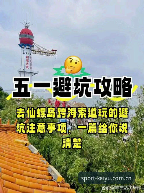 体育登录网页人口更新日志 凯宇体育入口更新日志深度评测:从用户真实遭遇看避坑指南